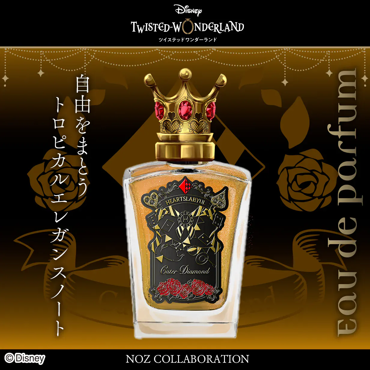 Twisted Wonderland fragrance collection 13