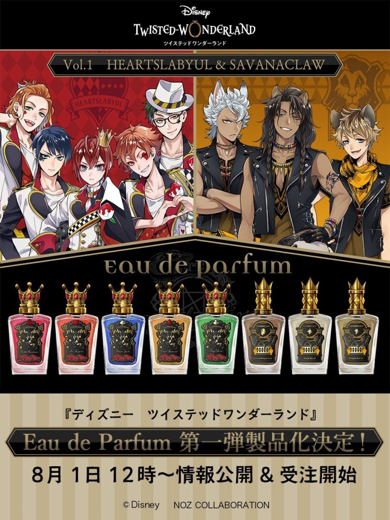 Twisted Wonderland fragrance collection 2