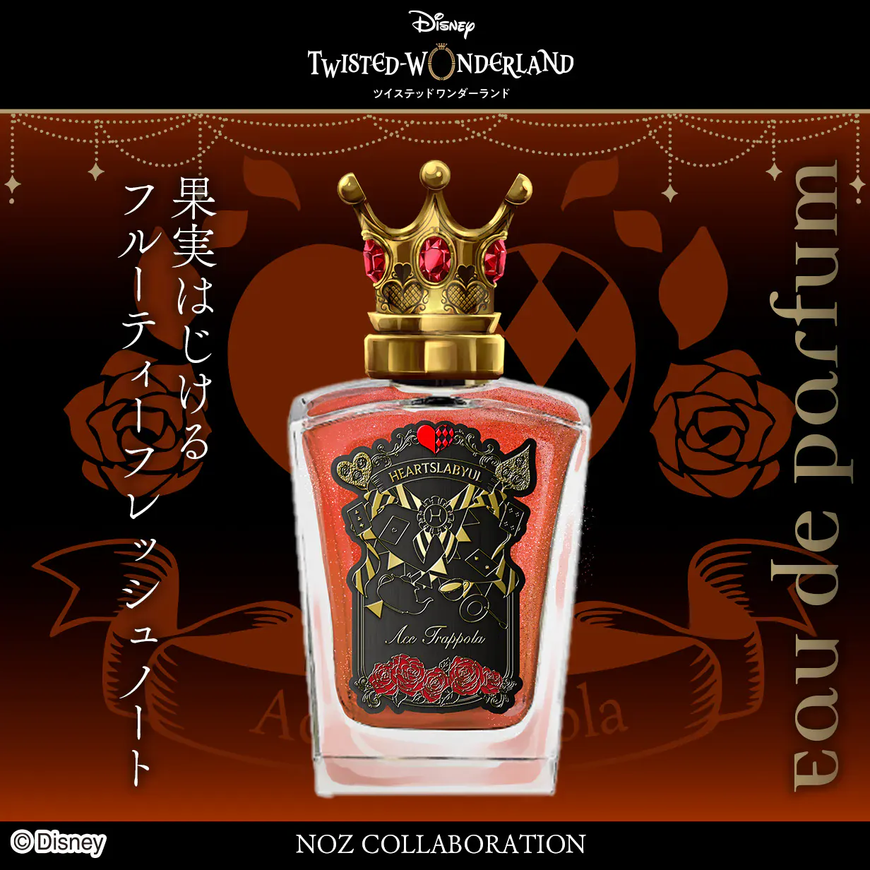 Twisted Wonderland fragrance collection 7