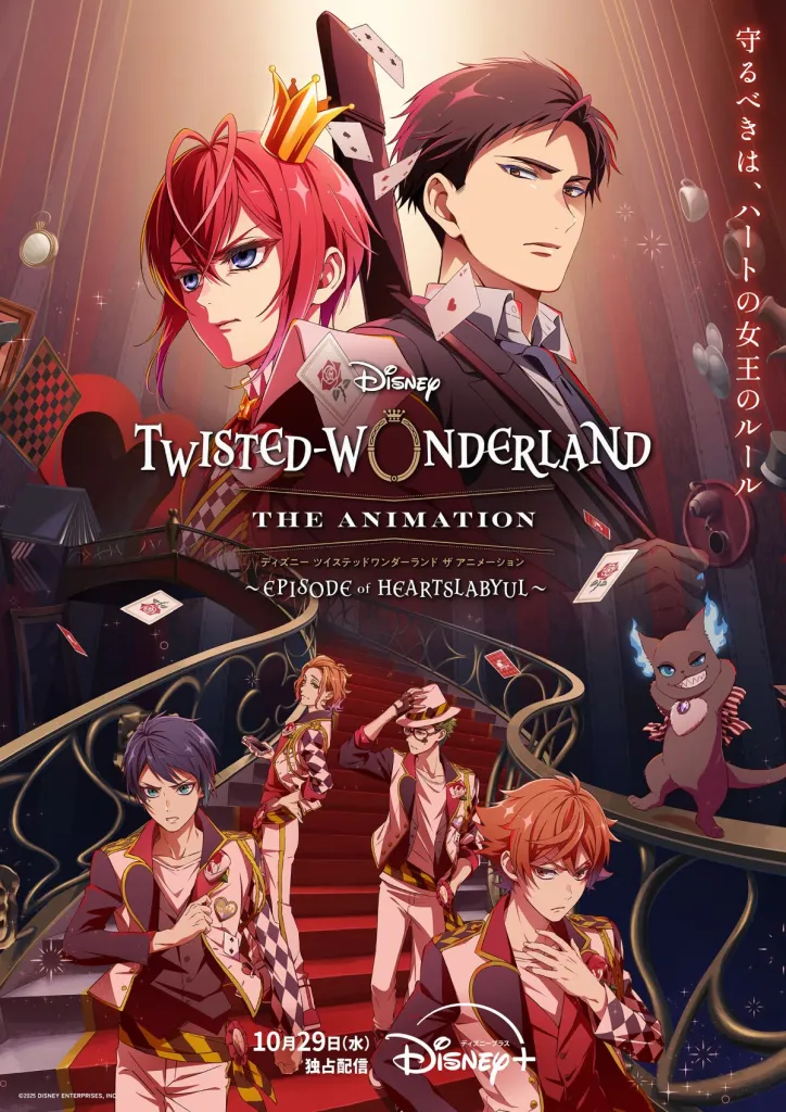 Twisted Wonderland the animation 1
