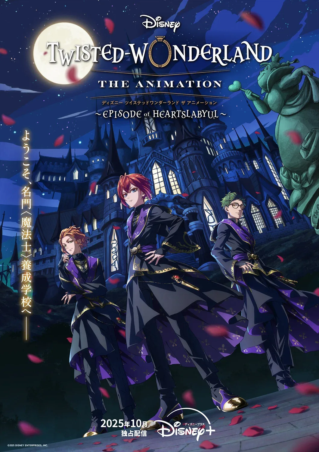 Twisted Wonderland the animation 10