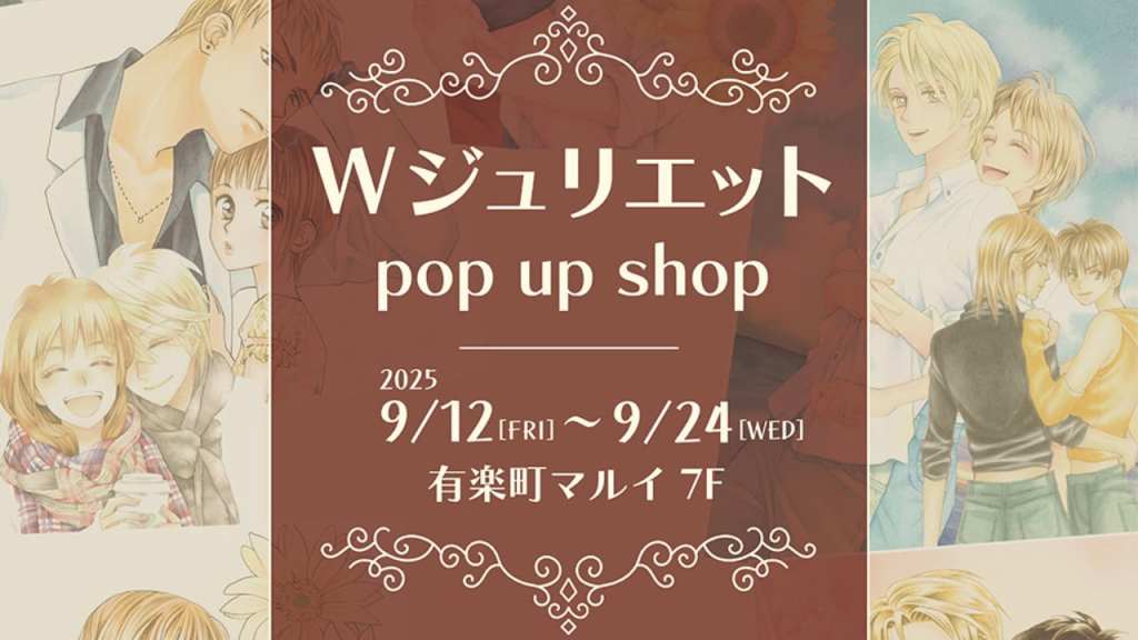 W Juliet pop up shop