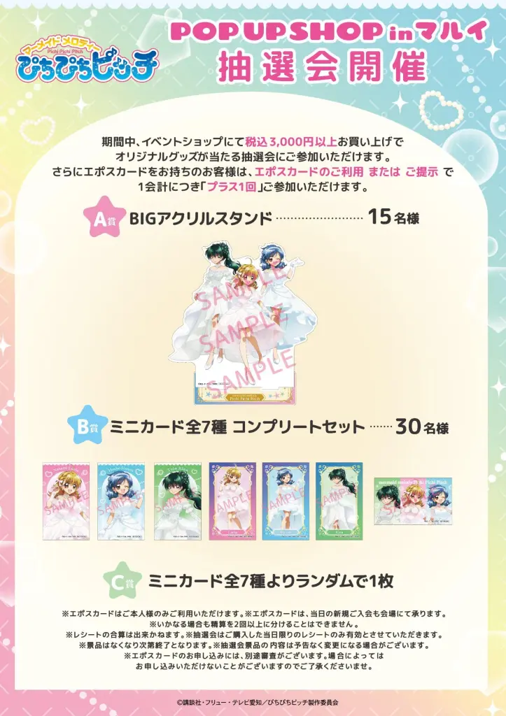 Wedding themed Pichi Pichi Pitch pop up shop