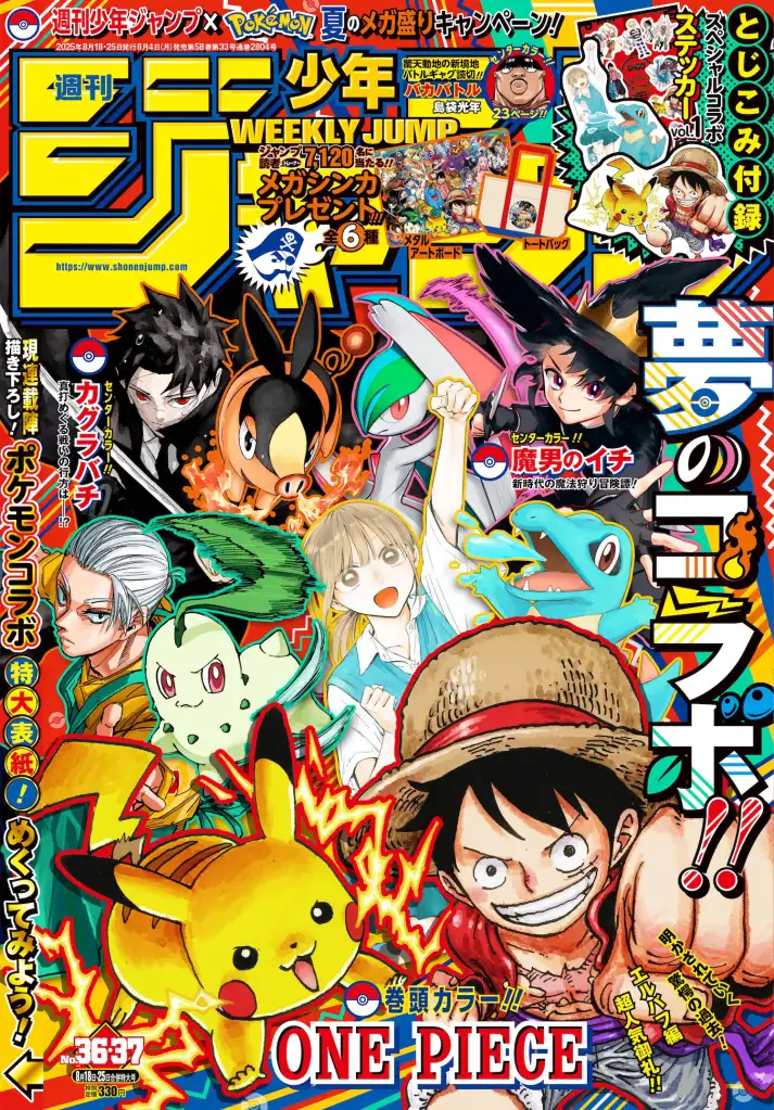 Weekly Shōnen Jump and Pokémon's collab 1