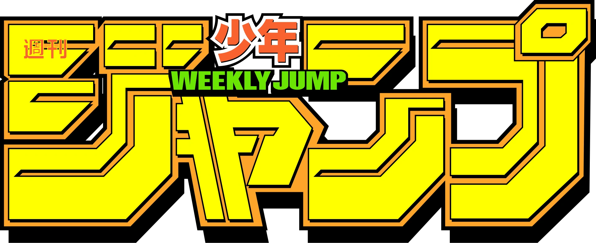Weekly shonen jump