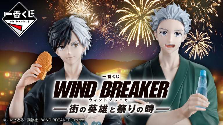 Wind-breaker-festival-kuji-1-