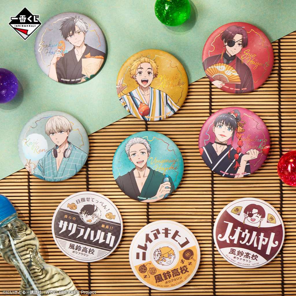 New Wind Breaker lottery features Sakura and Umemiya at a summer