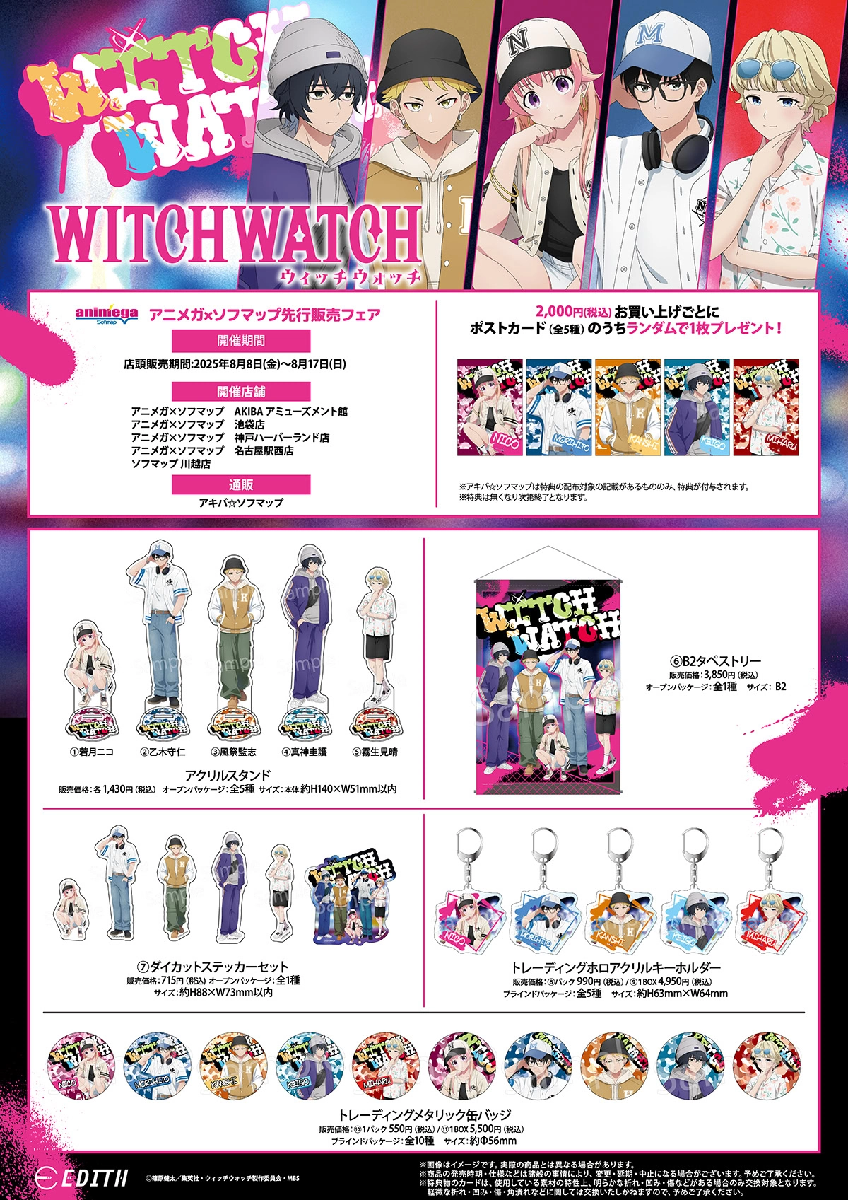 Witch watch pop up shop 1