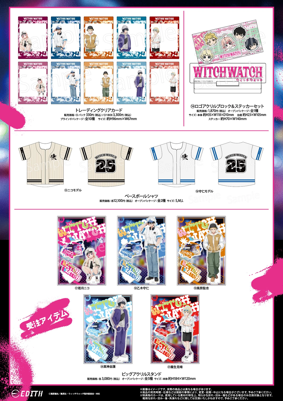 Witch watch pop up shop 2