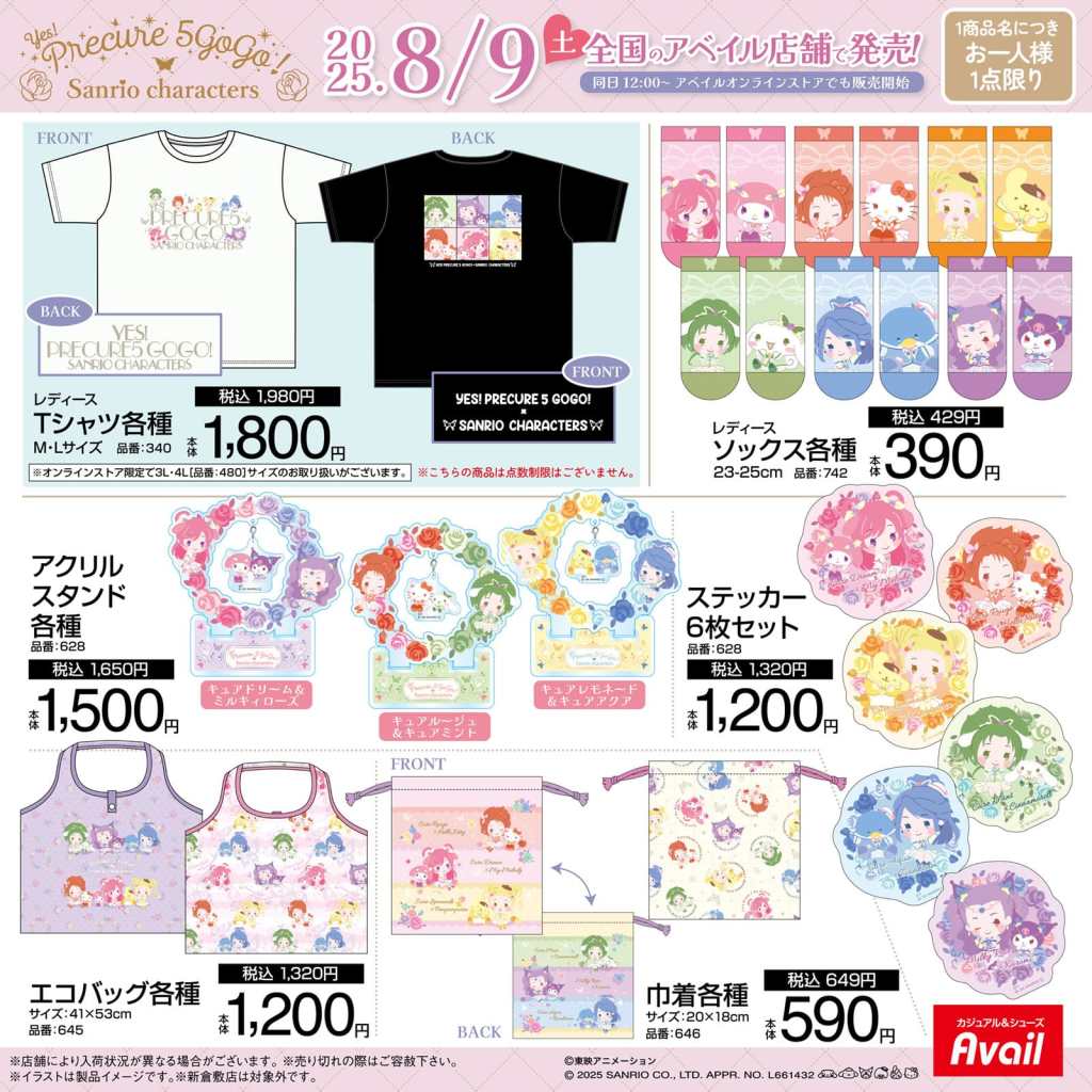 Yes Precure 5 GoGo! x Sanrio merch 3