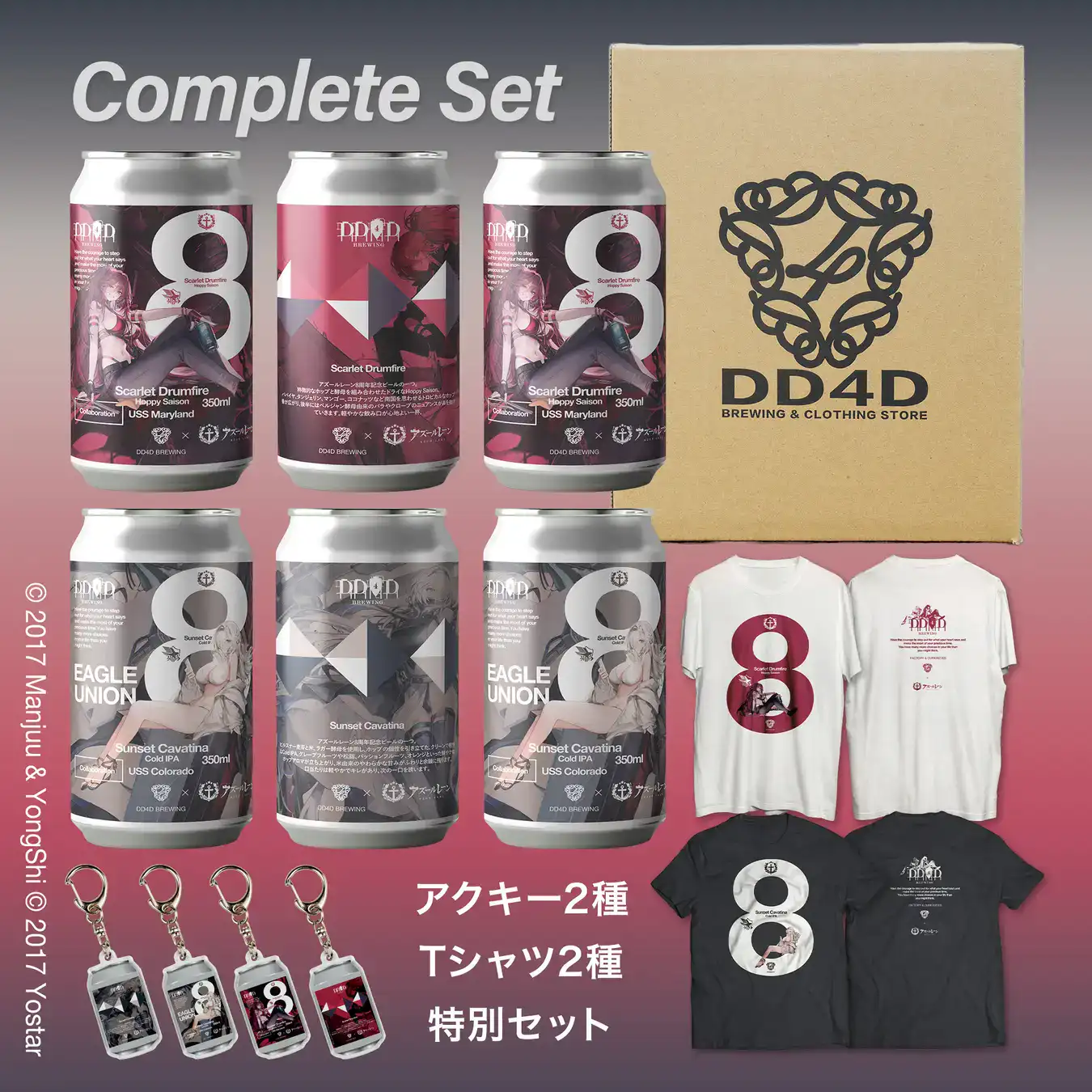 azur lane maryland colorado beer 4