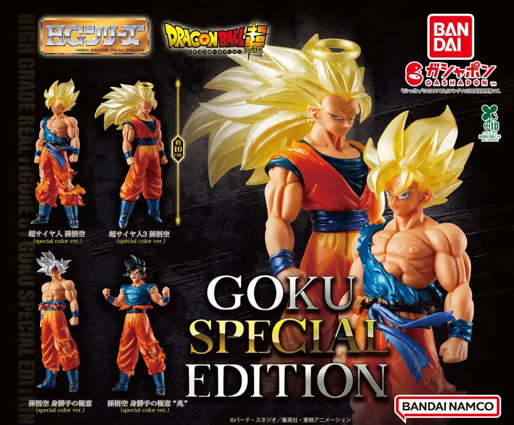 bandai guiness world record gashapon 8