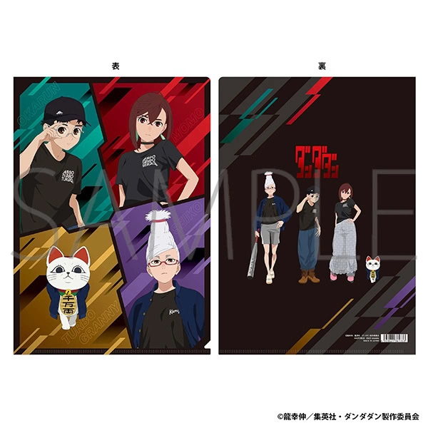 beams dandadan fashion 18