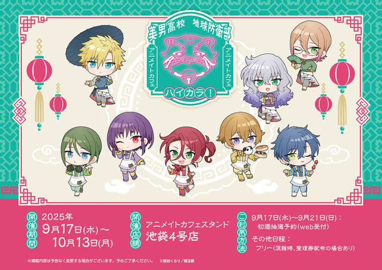 Cute High Earth Defense Club LOVE! collab cafe opens in Tokyo this September