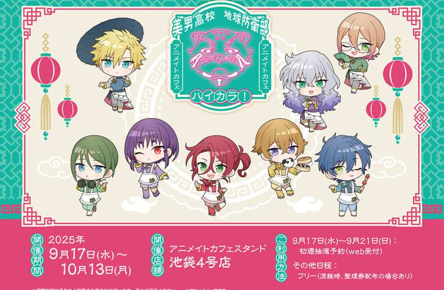 Cute High Earth Defense Club LOVE! collab cafe opens in Tokyo this September