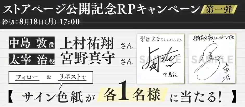 bunkou gakuen app game 1