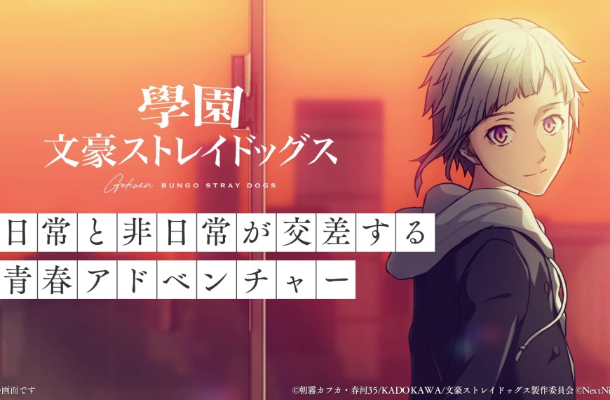 bunkou gakuen app game 2