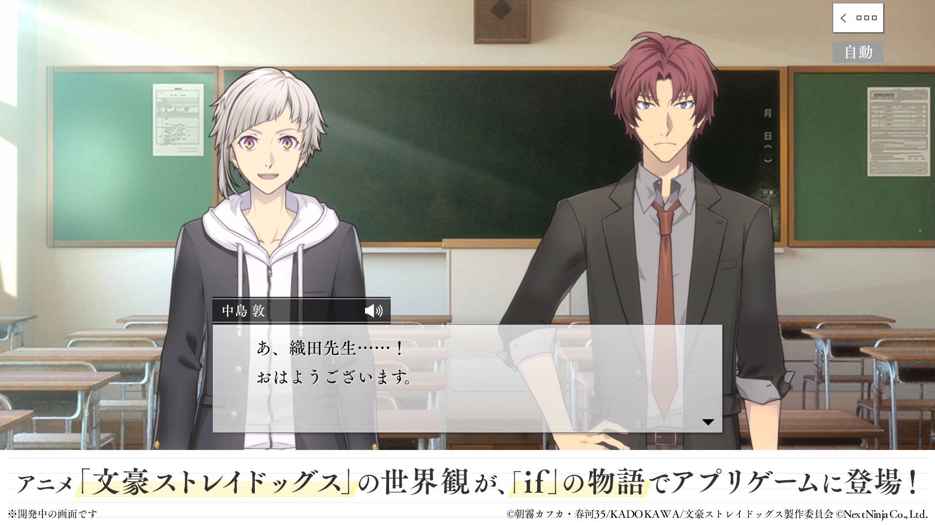 bunkou gakuen app game 3