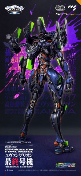 ccstoys evangelion anima final unit 4
