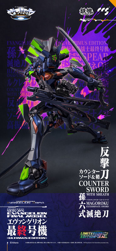 ccstoys evangelion anima final unit 5