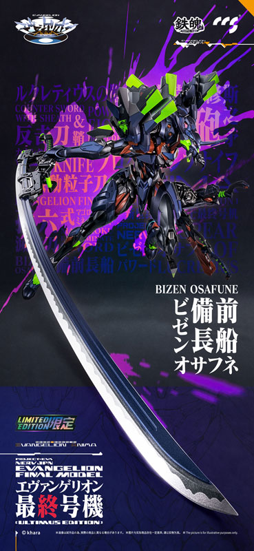 ccstoys evangelion anima final unit 8