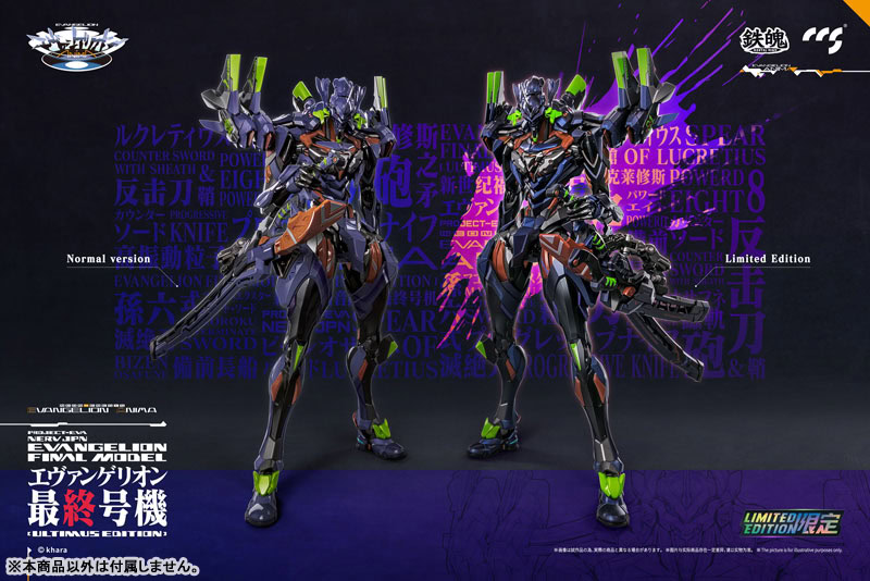 ccstoys evangelion anima final unit 9
