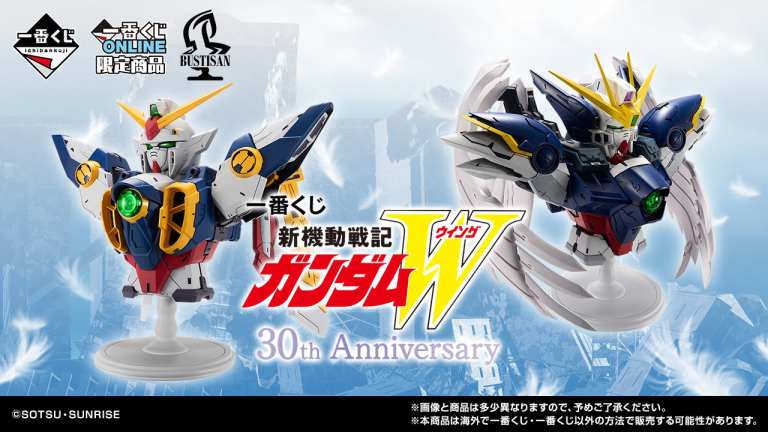 chiban Kuji Mobile Suit Gundam W 30th Anniversary 1