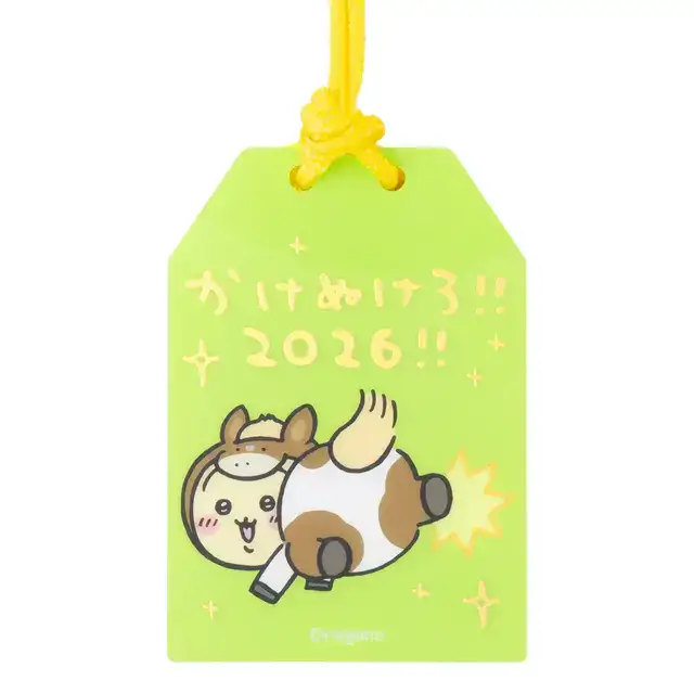 chiikawa horse lucky bag 2026 13