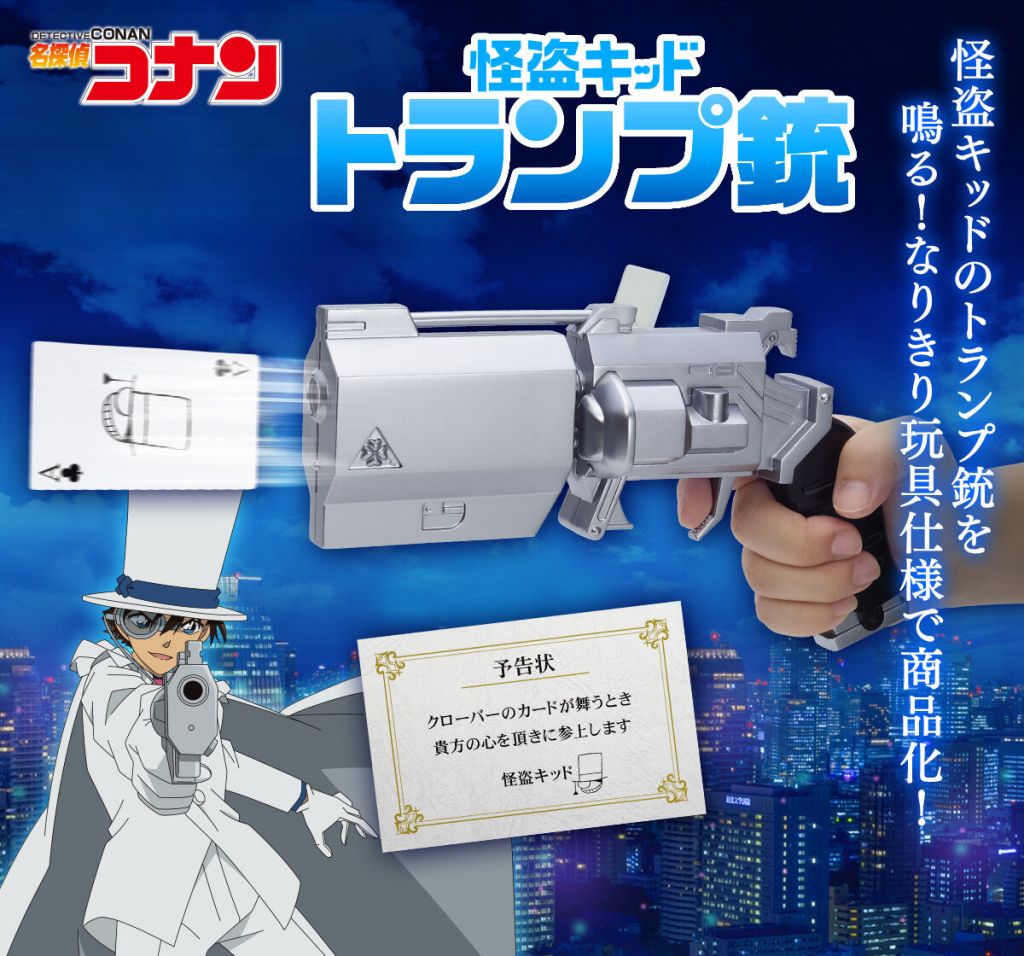 detective conan trump gun kaito kid 1
