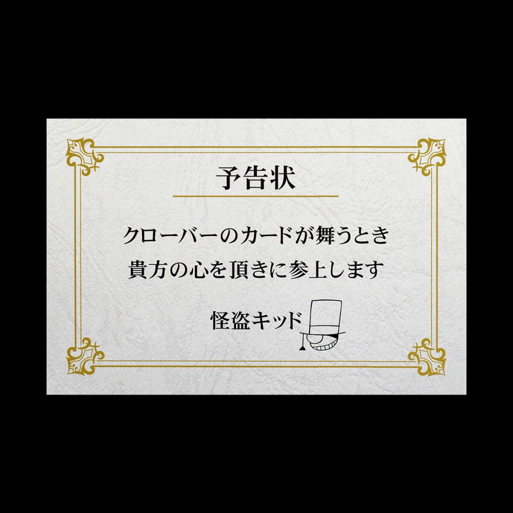 detective conan trump gun kaito kid 6