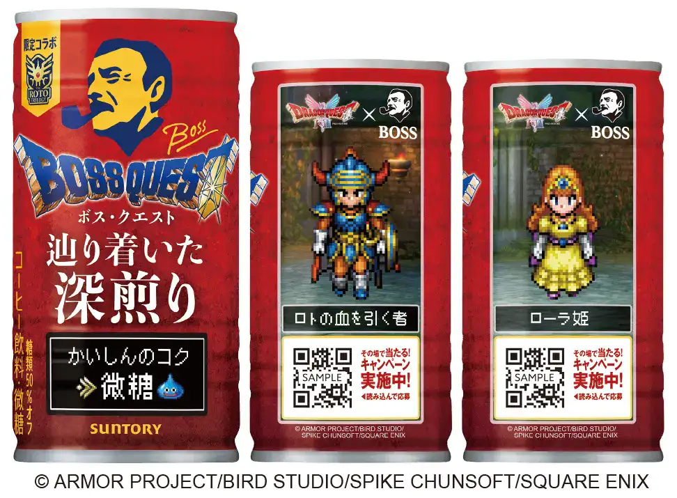 dragon quest boss coffee 2