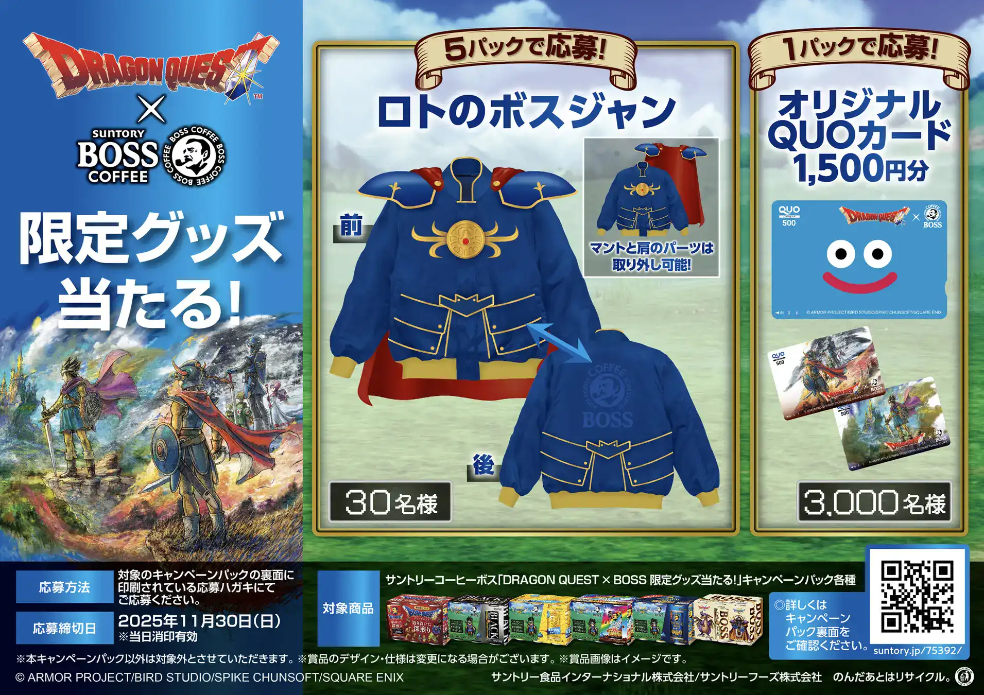 dragon quest boss coffee 4