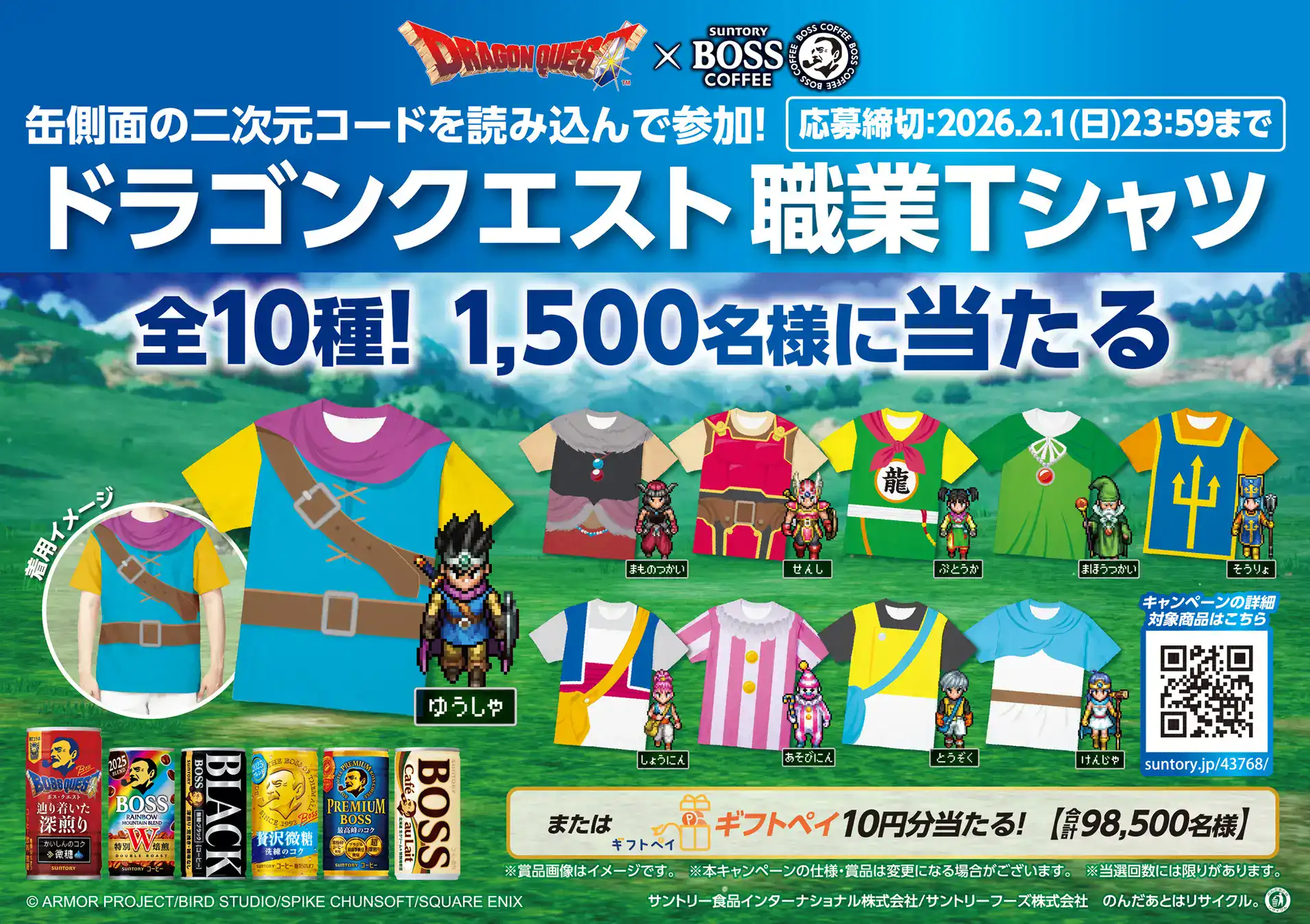 dragon quest boss coffee 5