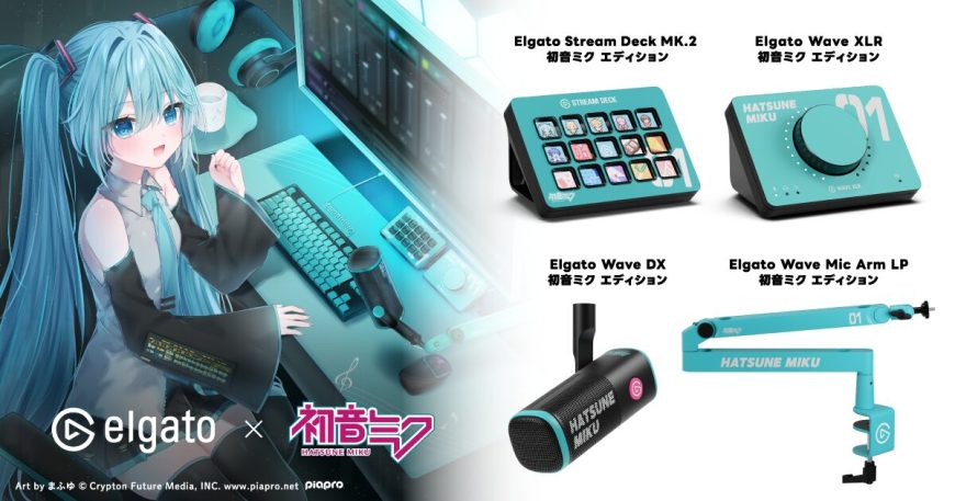 Elgato Wave XLR – 初音ミク エディション Elgato and Hatsune Miku Unite: A Global Celebration of