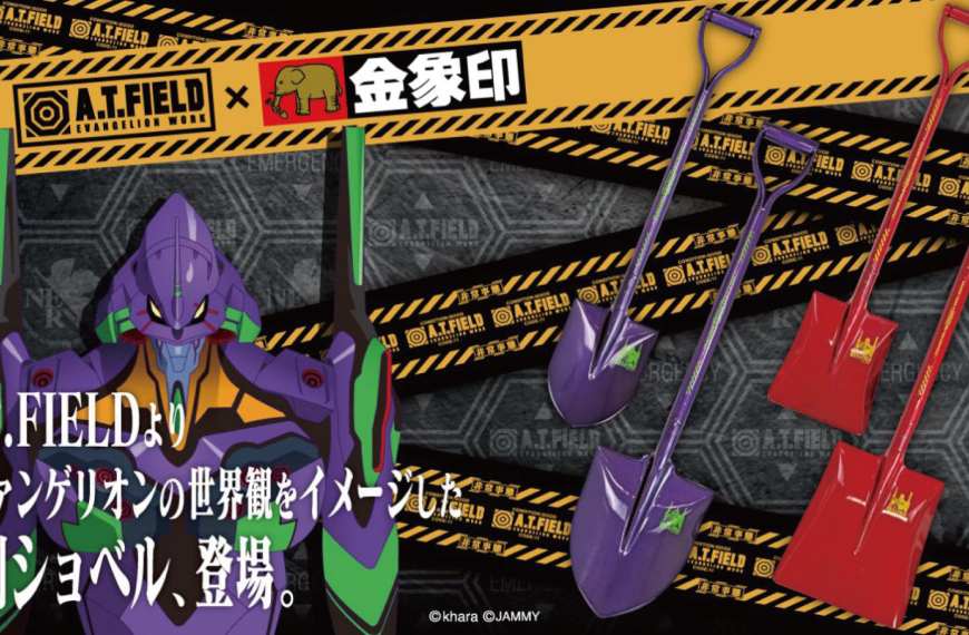 evangelion shovels 3