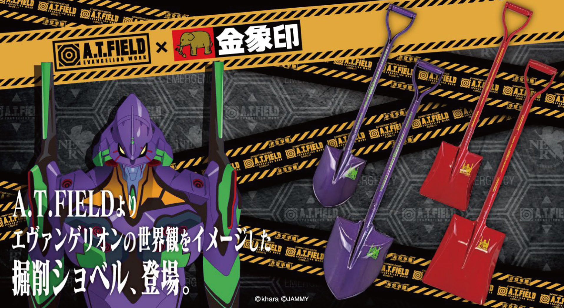 Evangelion's official work tool range expands with a new range of