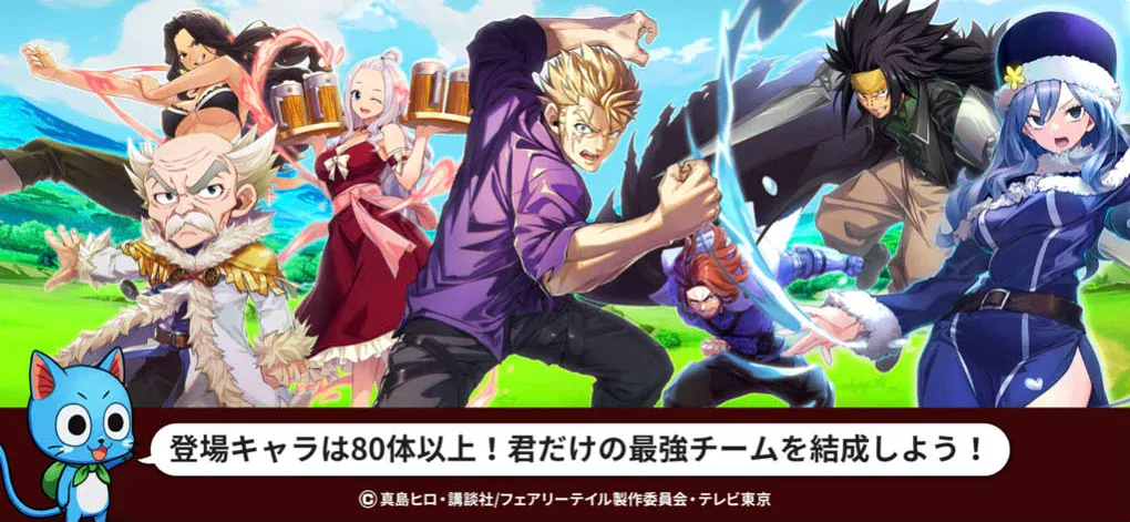 fairy tail wizard chronicle 2