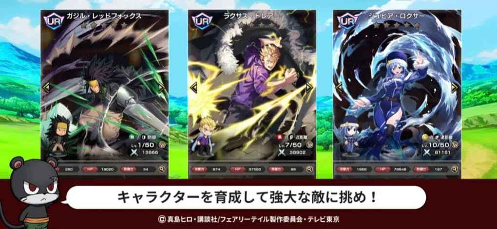 fairy tail wizard chronicle 4