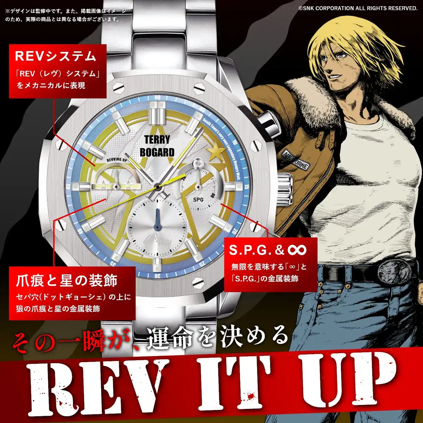 fatal fury terry mai watches 3