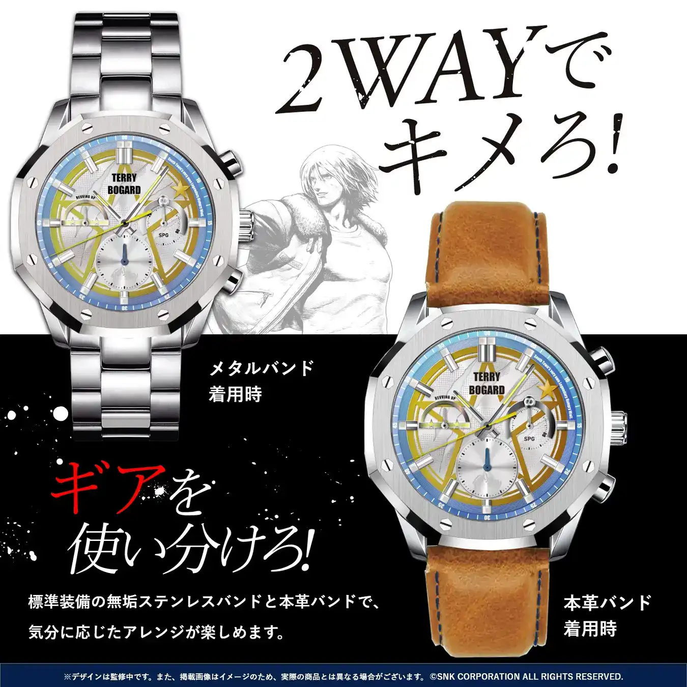 fatal fury terry mai watches 4