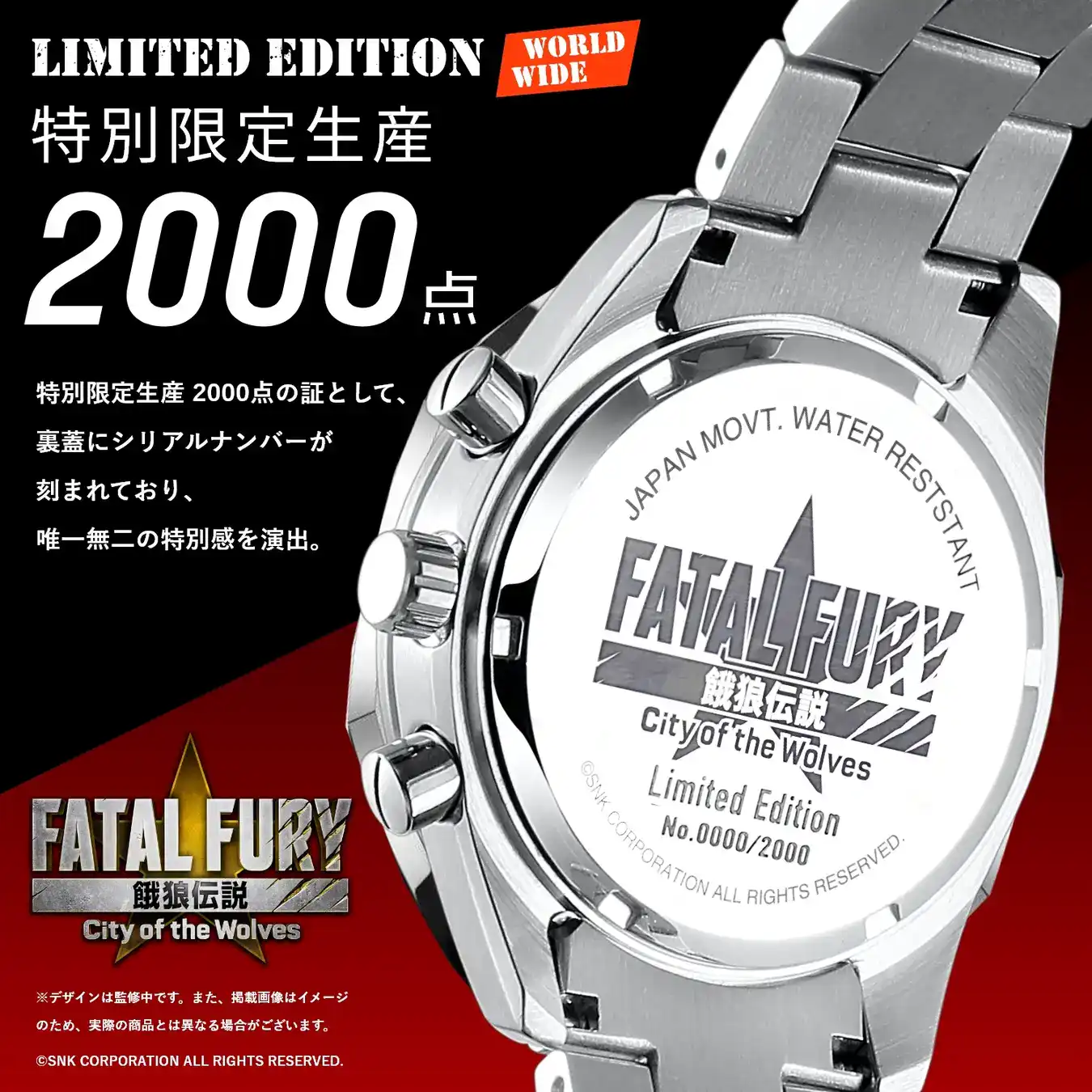 fatal fury terry mai watches 5