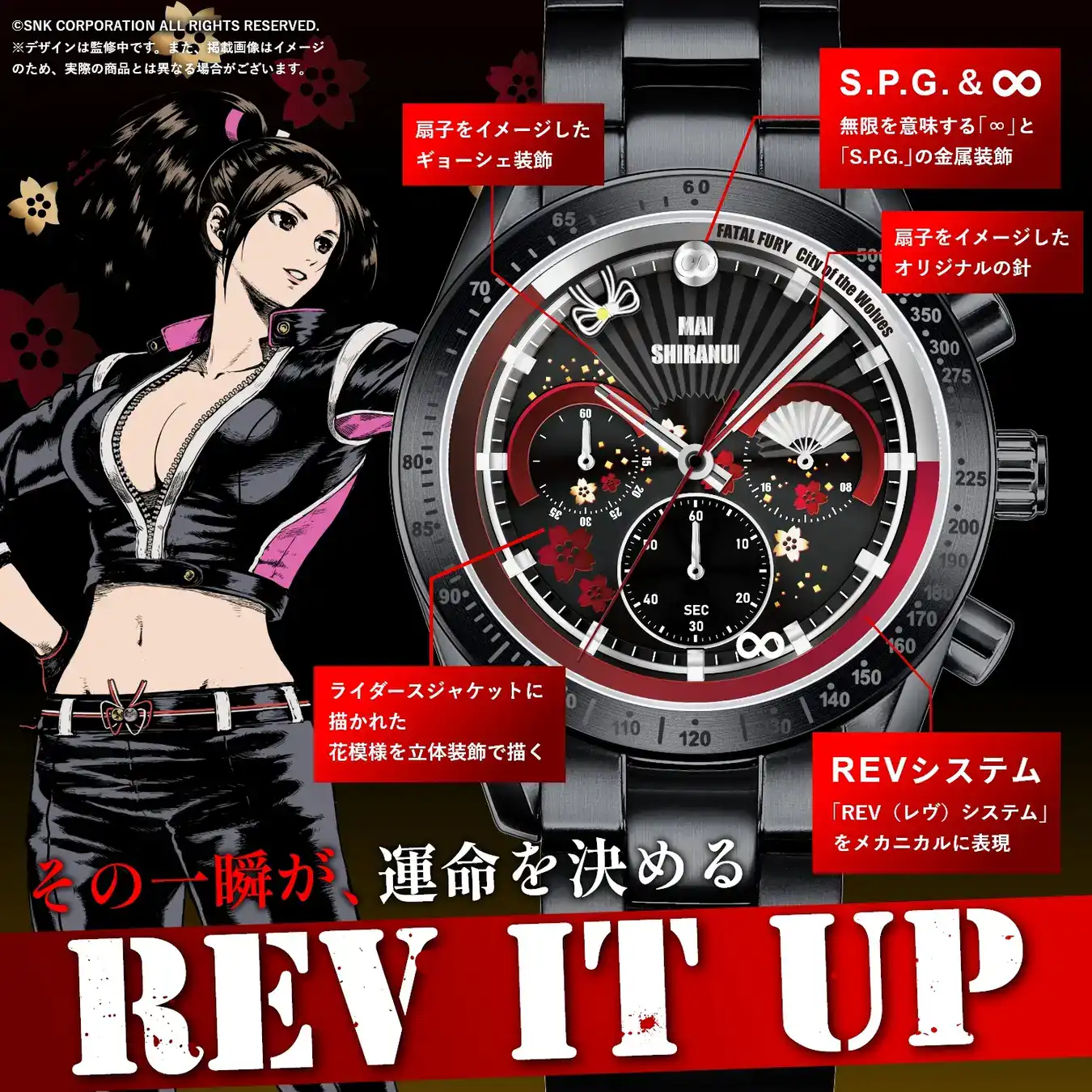 fatal fury terry mai watches 7