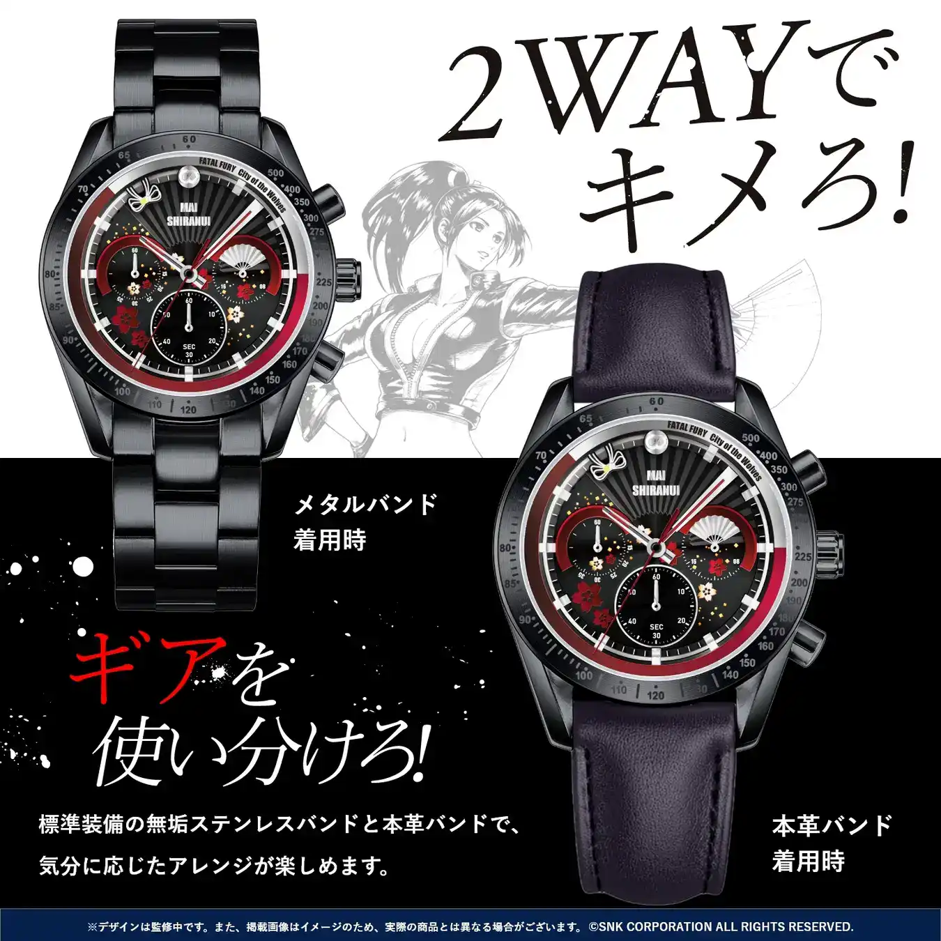 fatal fury terry mai watches 8