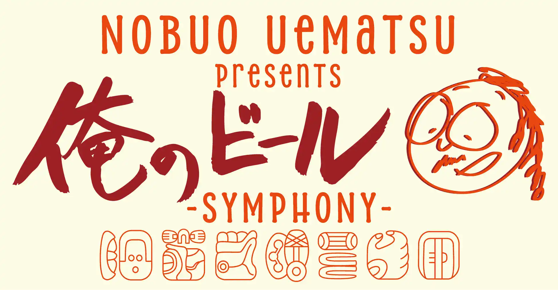 final fantasy nobuo uematsu beer 4