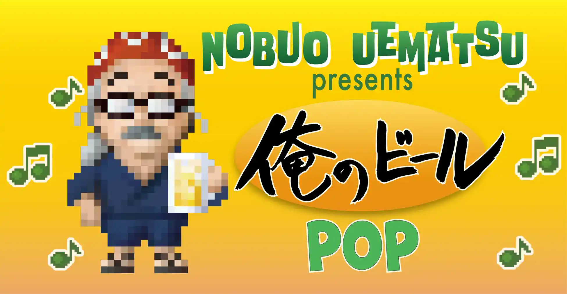 final fantasy nobuo uematsu beer 5