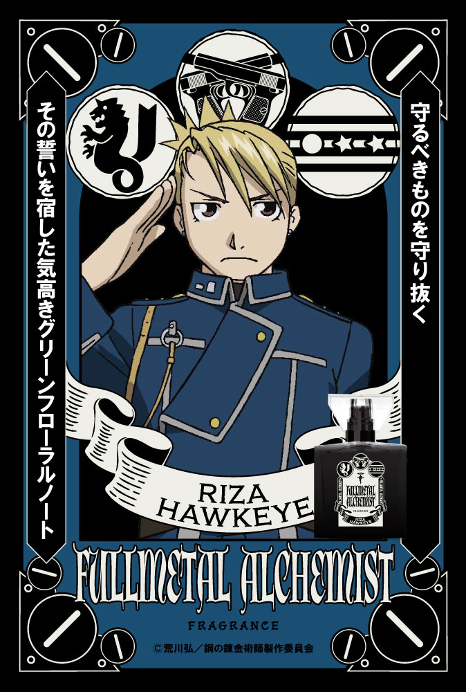 fullmetal alchemist primaniacs fragrance 10