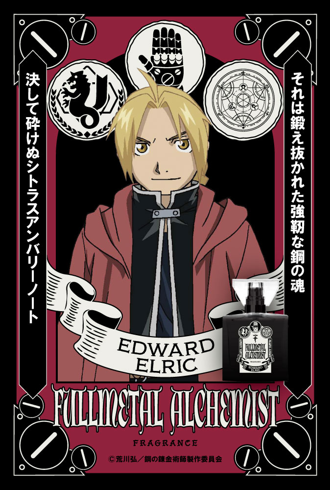 fullmetal alchemist primaniacs fragrance 2