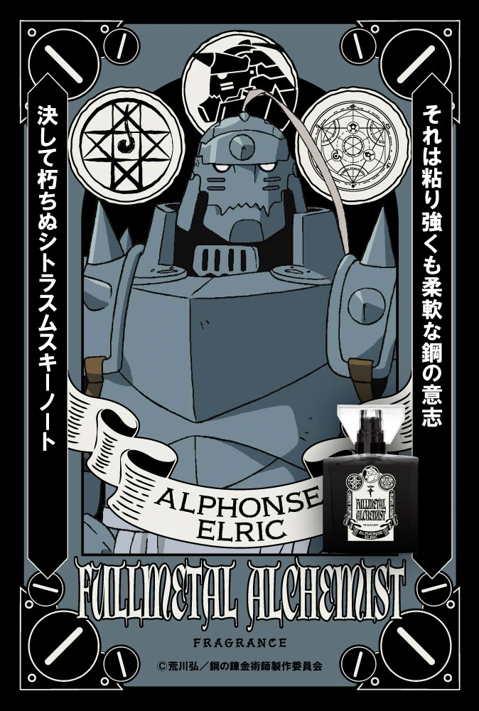 fullmetal alchemist primaniacs fragrance 4
