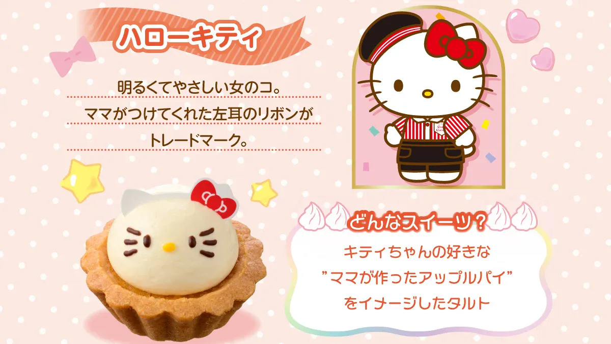 ginza cozy corner sanrio 10