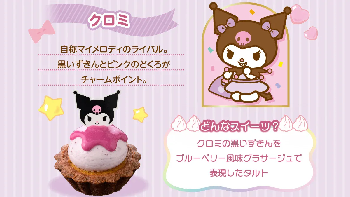 ginza cozy corner sanrio 12